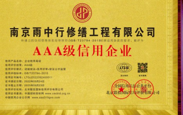 郧西企业资质认证