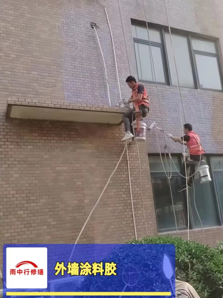 郧西外墙防水修缮